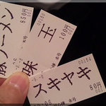 用心棒 本号 - 食券(2011/9/6)