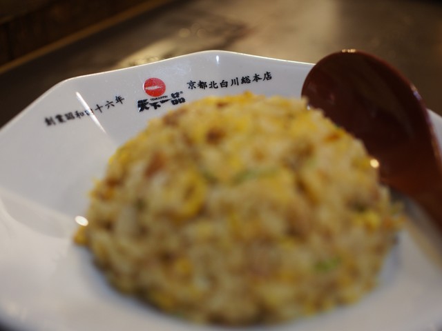 Tenka Ippin Esaka Ten photo 3