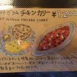 チャイカフェ バガヴァッド - 