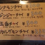 チャイカフェ バガヴァッド - 