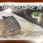 義 - 20181001メニュー２