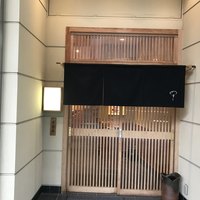 いなせ - 