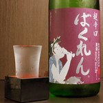 Shungyo Shunsai Sakura - 