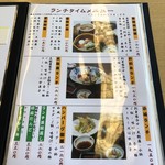 小城 - メニュー