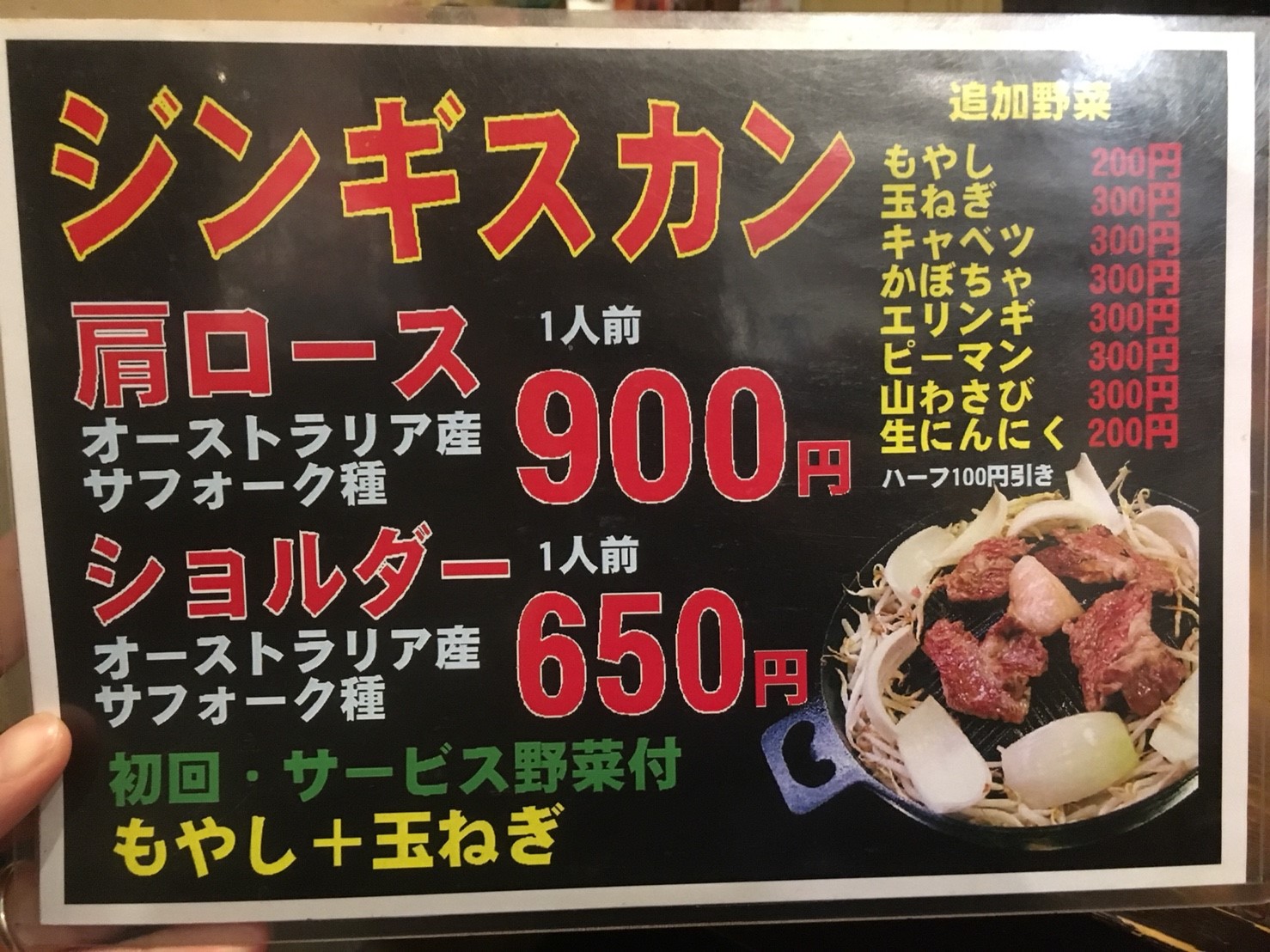 つじっこ ひつじっこ （ヒツジッコ） - 琴似（札幌市営）/ジンギスカン