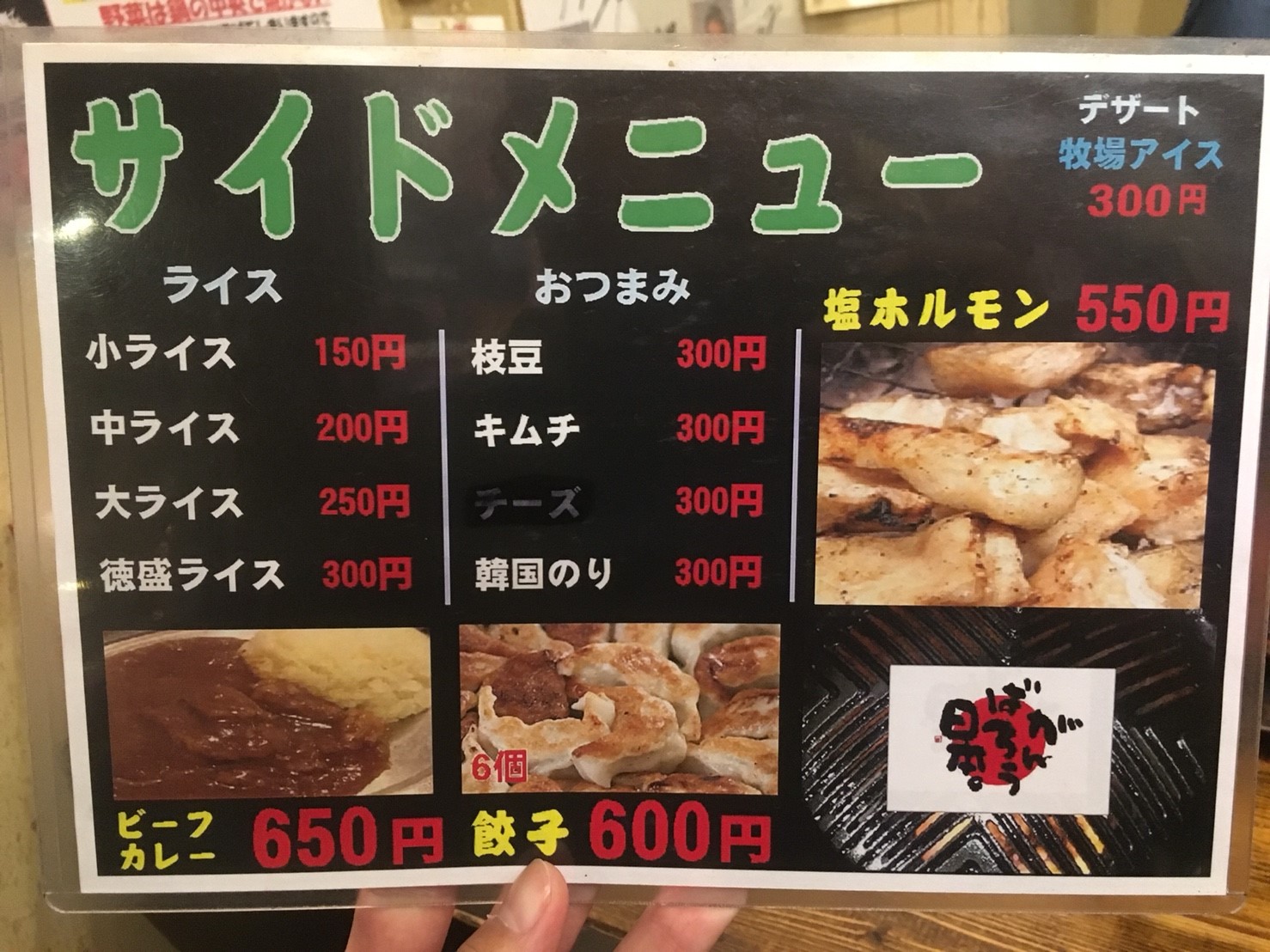 つじっこ メニュー写真 : ひつじっこ （ヒツジッコ） - 琴似（札幌市営