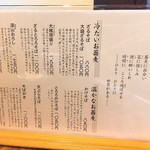 うずら家 - メニュー１