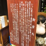 うずら家 - ご案内