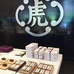 とらや - 鐶虎の前はもちろん羊羹