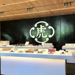 とらや - 旧店舗の鐶虎(かんとら)のプラチナ箔加工が黒漆喰壁に映えます