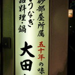 Oota Yama - 