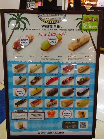 お土産には最適です By メグ ライオン 閉店 スティック スイーツ ファクトリー フジグラン北島店 Stick Sweets Factory 吉成 ケーキ 食べログ