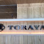 とらや - 階段左手のサイン