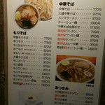 お茶の水 大勝軒  - 