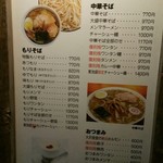 お茶の水 大勝軒  - 