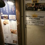 お茶の水 大勝軒  - 