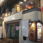 お茶の水 大勝軒  - 