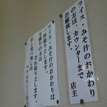 めし家かつとく - 