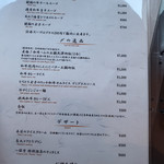 焼肉矢澤 京都 - 