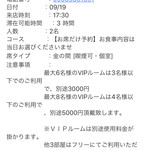 焼肉矢澤 京都 - 