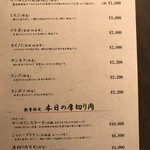 焼肉矢澤 京都 - 