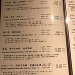 焼肉矢澤 京都 - 