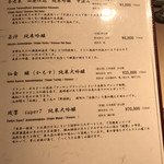 焼肉矢澤 京都 - 