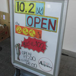オルタナ - オープン3日間、生ビール100円の案内の立て看板