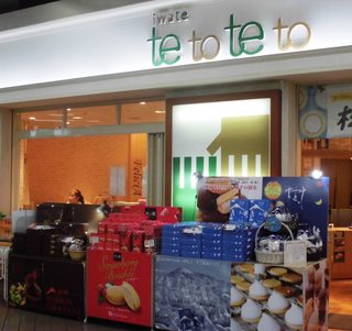 Iwate tetoteto - 