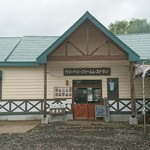 ベリーベリーファーム上田 レストラン - 