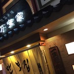 万宝家 - 万宝家