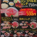 焼肉 大同門 秋田店 - 