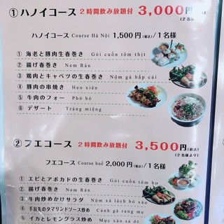 フエコース ベトナム料理 故郷レストラン 八潮店 八潮 ベトナム料理 食べログ フエコース ベトナム料理 故郷レストラン 八潮店 八潮 ベトナム料理 食べログ