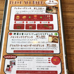 ランチメニュー