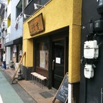 拉麺ノスゝメ 諭吉 - 