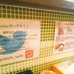 拉麺ノスゝメ 諭吉 - 