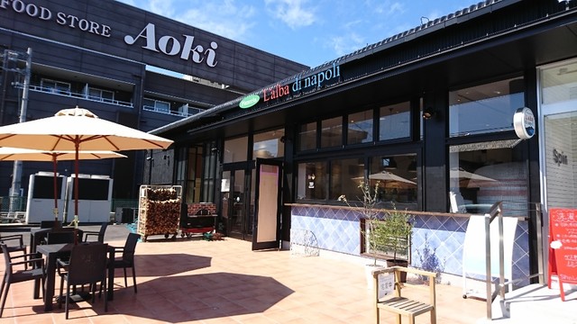 ラルバ ディ ナポリ Pizzeria L Alba Di Napoli 旧店名 サンテラスキッチン 大岡 イタリアン 食べログ ラルバ ディ ナポリ Pizzeria L Alba Di Napoli 旧店名 サンテラスキッチン 大岡 イタリアン 食べログ