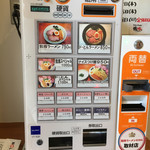 うちのラーメン 我豚 - 券売機