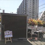 うちのラーメン 我豚 - 