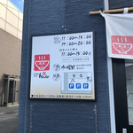 麺や hide - 駐車場ご案内