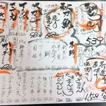 海鮮料理 吾作どん  - H.30.9.24.夜 メニュー：おすすめメニュー