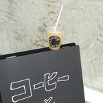 ブリコラージュ ブレッド アンド カンパニー ダイニング・カフェ - スパイシーなブリコラージュジンジャーエールがお気に入り♡はまっています＼(^-^)／　20181002