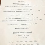 ブリコラージュ ブレッド アンド カンパニー ダイニング・カフェ - カフェオレシュプリームとクロワッサンのメニューがNEW リリース！　パリみたいね☆＼(^-^)／　20181002