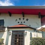 93799348 - 階段を上ると入り口があります
                      湘南の青い空ー♪