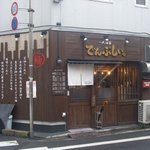 一代麺家 でんぷしい - お店の外観