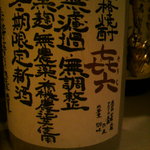 肴や 咲楽 - 限定の喜六　100種もの焼酎おいてます