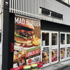 マッドバーガー