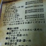 入船食堂 - メニュー一部