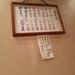 西麻布 三河屋 - 気づきませんでしたが、いつからか値上げしていました。850円とかだった頃が懐かしいです。でも、これでも十分コスパ高いです。