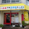 一品香 一品香